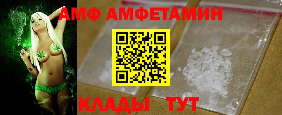 Амфетамин VHQ  Вход с VPN  АМФЕТАМИН  Артём 
