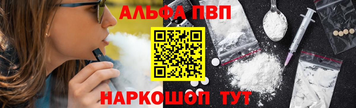 А ПВП кристаллы Артём