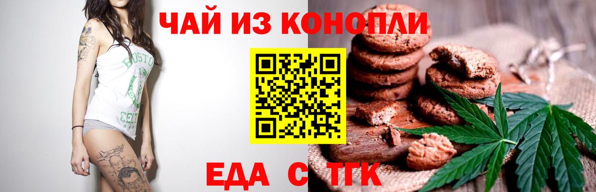 Артём  Еда ТГК марихуана  Вход с VPN 