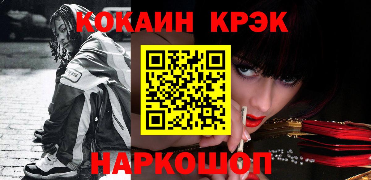 Артём  Кокаин VHQ  Вход с VPN  COCAIN  КОКАИН Fish Scale 