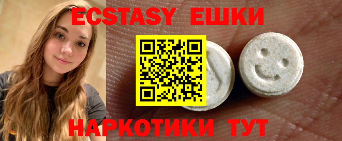 Экстази ешки Артём
