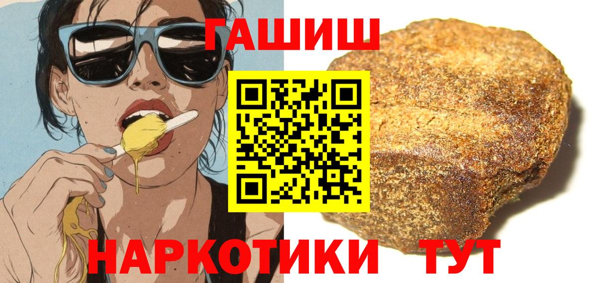 ГАШ 40% ТГК  ГАШ  хочу наркоту  Артём  Вход с VPN  ГАШИШ VHQ 