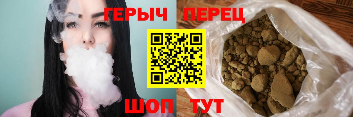 Героин хмурый  Героин  Артём  Вход с VPN 
