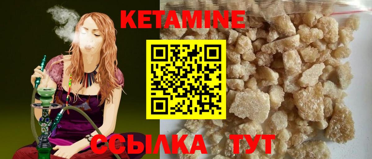 КЕТАМИН VHQ Артём