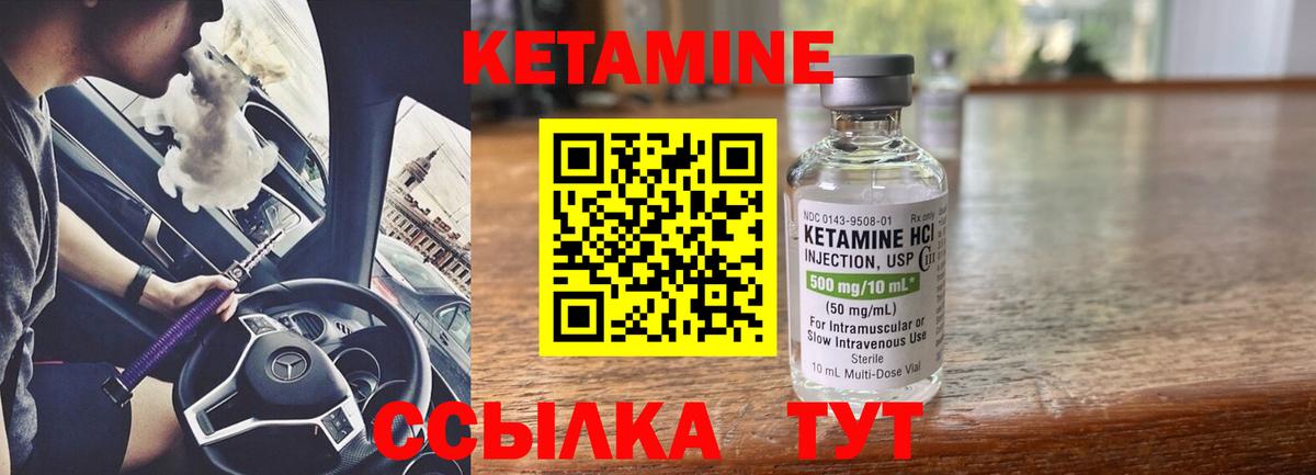 Кетамин ketamine  Вход с VPN  КЕТАМИН ketamine  Артём 