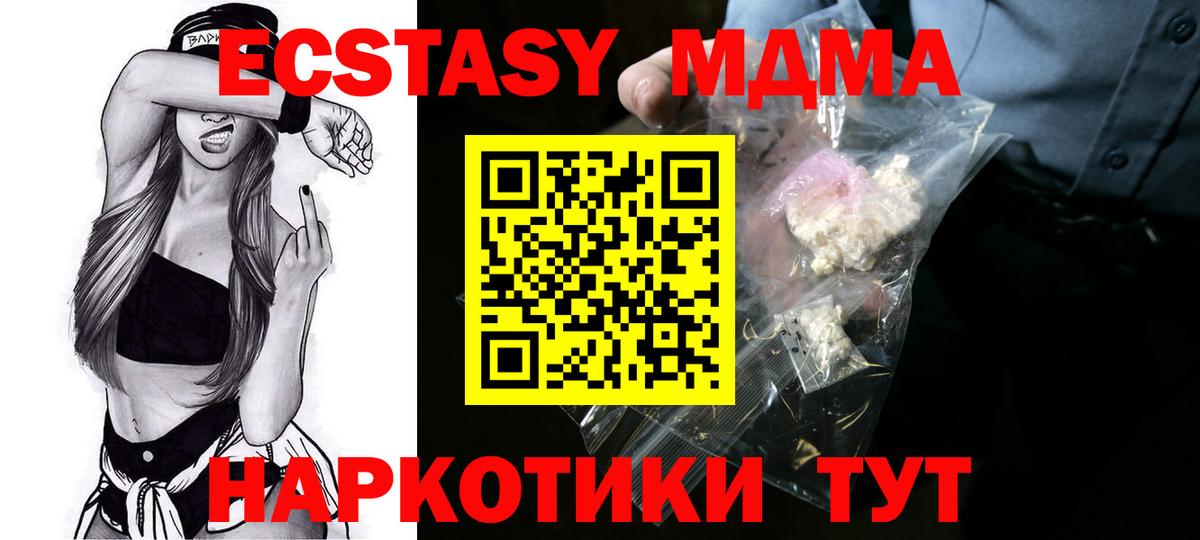 Артём  МДМА Molly  Вход с VPN  МДМА crystal 
