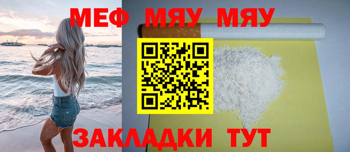 Мефедрон  Вход с VPN  Артём  Мефедрон mephedrone 