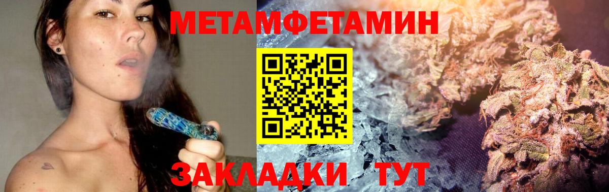 Метамфетамин кристалл  Вход с VPN  Первитин  Артём 