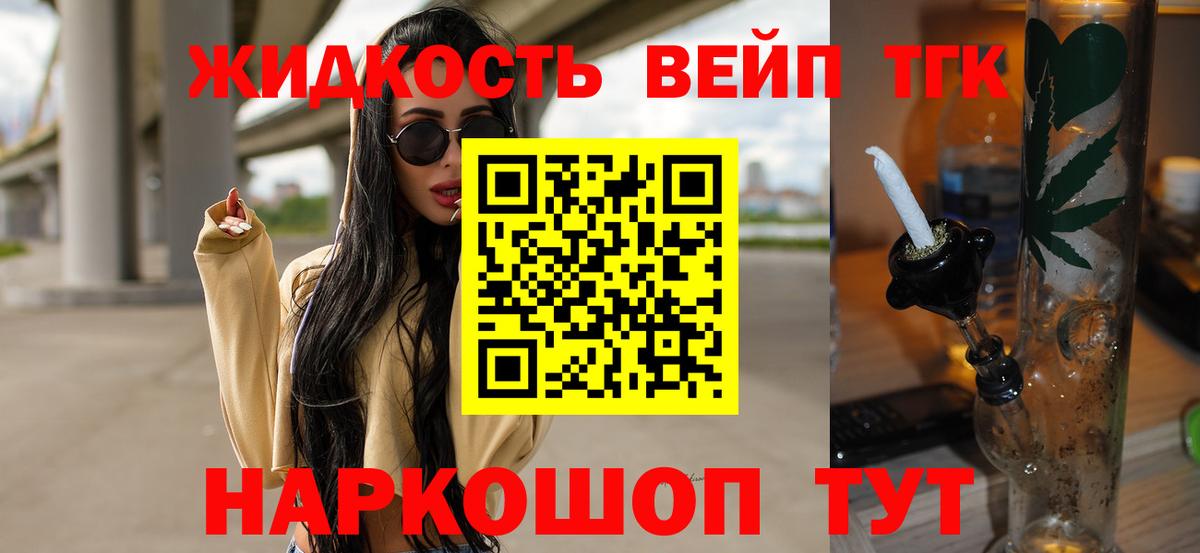Дистиллят ТГК жижа Артём